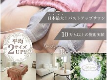 ロココ 岐阜店(Rococo)
