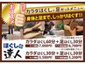 【当店人気No.2★60分】全身もみほぐし+フットオイル[肩こり/むくみ] ￥5500