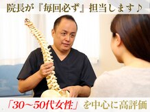 茨木中央整体院