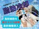 【痩身エステサロン】White Beauty Lab 神戸三ノ宮店【8月11日NEW OPEN(予定)】の写真