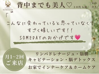 サムデイプレミアム 白金店(SOMEDAY PREMIUM)/BODY