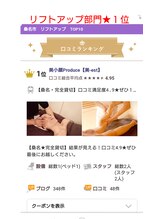 美エスト(美-est)/リフトアップ部門口コミ★１位