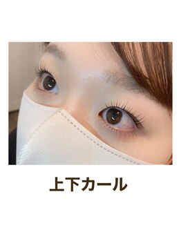 グラスラッシュ 敷島店(Grace lash)/上下カール