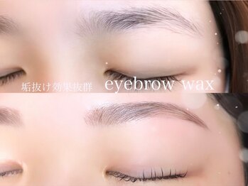 リシェル アイラッシュ小田原店(Richelle eyelash)/HBL/眉Wax