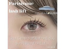 エストアール 筑紫口本店(est-r.)/#パリジェンヌ▽立ち上げ