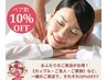 【月火水限定ペア割★10％オフ】2名様以上のご予約で10％オフ♪