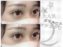 まつげエクステ専門店 ビューティーアイラッシュ イオンモール和歌山店/160本フラットラッシュ☆