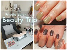 ビューティトリップ(Beauty TRIP)