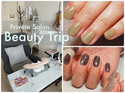 ビューティトリップ(Beauty TRIP)の写真