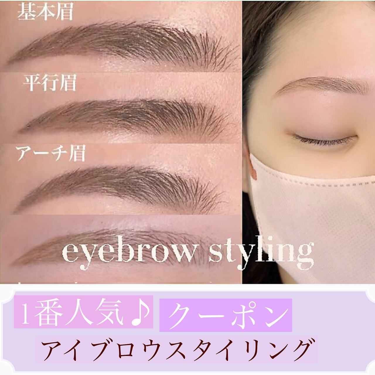 【初回〜3回目】※5週以内限定  アイブロウワックス　5600円→3500円