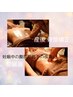 【産後ケア】≪骨盤矯正 整腸マッサージ≫　１００分￥９８００