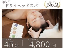ココロサク整体