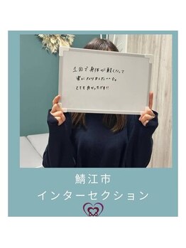 腰の整体インターセクション/口コミ