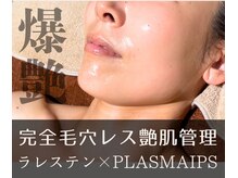 エリュクス(et Luxe)