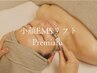 小顔EMSフェイシャル Premiam 70分