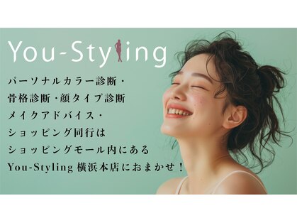 ユースタイリング 横浜本店(You-Styling)の写真