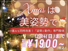 リラファス整体院 神戸新開地