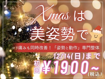 リラファス整体院 神戸新開地