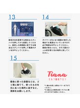 ティアナ 秋田大館店(Tiana)/脱毛機のご利用方法４
