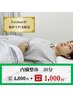 ★内臓整体★ぽっこりお腹改善！体の内側から整える。30分￥4,000→￥1,000