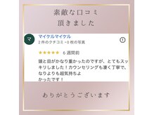 コアラ/お客様の声【ヘッドスパ/不眠】