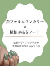 アトリエマッジョ(Atelier Maggio)/ネイルデザイン、サンプル