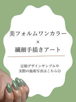 アトリエマッジョ(Atelier Maggio)/ネイルデザイン、サンプル