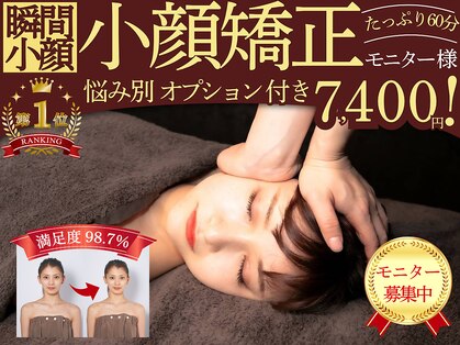リラクゼーションサロン オーロラ(relaxation SALON Aurora)の写真