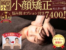 リラクゼーションサロン オーロラ(relaxation SALON Aurora)
