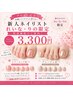 【7/1~8/21】ネイリストデビュー割フットネイル★¥3300!