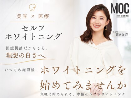 ホワイトニングセンター 広島福山駅前店の写真