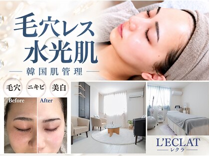 レクラ バイ ドクターエイチ(L'ECLAT by Doctor.H)の写真