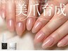 【平日限定★早割】2日前予約で通常¥9750→¥5280♪秋の美爪ワンカラー60min