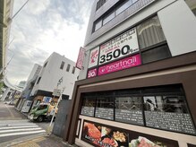はあとねいる 黒川店の雰囲気（【外観】黒川交差点からすぐ！脱毛サロンの隣が当店です！）