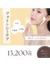 【初回】目立たず改善【フォト】シミケア￥13200→￥9240 【和歌山/橋本市】