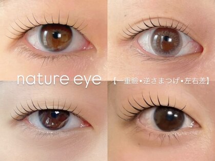 ナチュールアイ(Nature eye)の写真