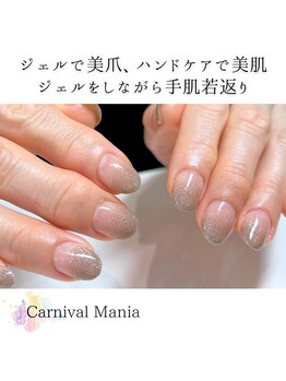 カーニバルマニア 三田店(Carnival Mania)/