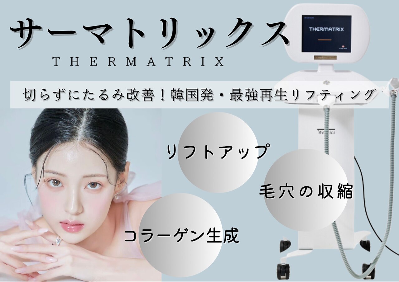 ミュレア 新宿本店(mulea)｜ホットペッパービューティー