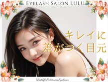 アイラッシュサロン ルル(Eyelash Salon LULU)