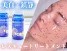 【夏のレスキューケア★即鎮静&美白】エクソソーム導入×アルブチンマスク