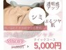 ※No.1人気【毛穴引き締め】IPL光フェイシャル クイックケア ¥11,000→¥5,000