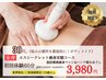 《3名様限定》30代☆脂肪を溜めこむ身体になったらその日の内に撃退 痩身60分