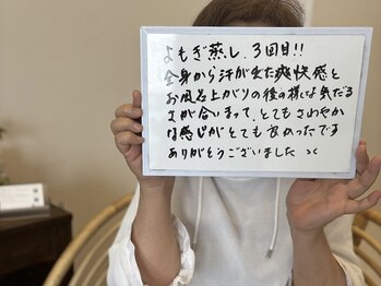 ミア(Mia)/看護師さん 3回目のよもぎ蒸し