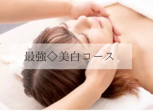 【肌質改善お試しコース♪】毛穴洗浄＋最強美白パック　70分　\8800→\2200