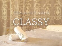 クラッシー 葛西(CLASSY)