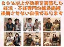 高槻宗八鍼灸整骨院