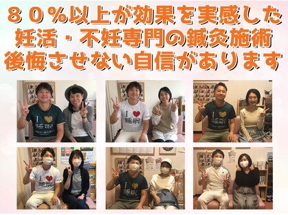 高槻宗八鍼灸整骨院の写真