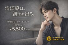 ゴールドプラス 大田原店(GOLD PLUS)