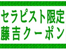 リラックスサロン フー 八千代台店(fu)