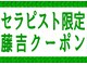 リラックスサロン フー 八千代台店(fu)の写真